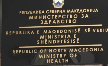 Shkupi fiton një Qendër të posaçme për Ndihmë të Shpejtë Mjekësore